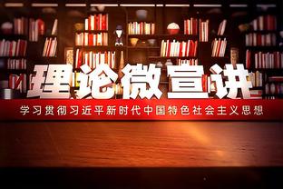 普尔砍下30分创本赛季个人新高 也是奇才生涯首次30+